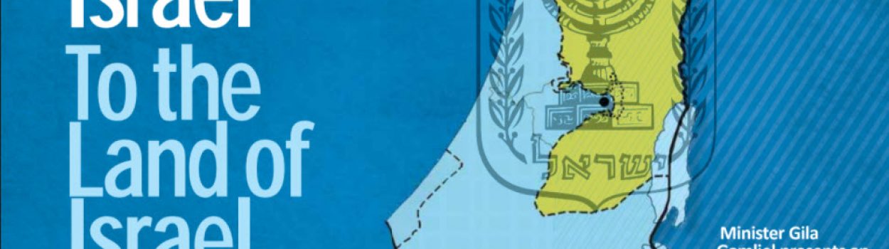 SOVEREIGNTY: From the State of Israel To the Land of Israel